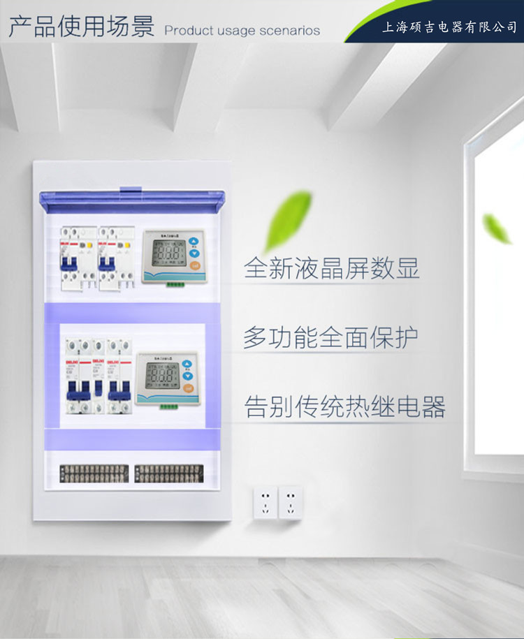 SJD25數(shù)字式熱繼電器/電動(dòng)機(jī)綜合保護(hù)器2-25A