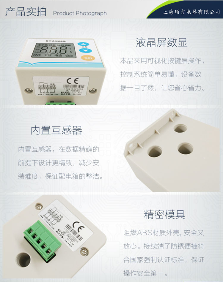 SJD25數(shù)字式熱繼電器/電動(dòng)機(jī)綜合保護(hù)器2-25A