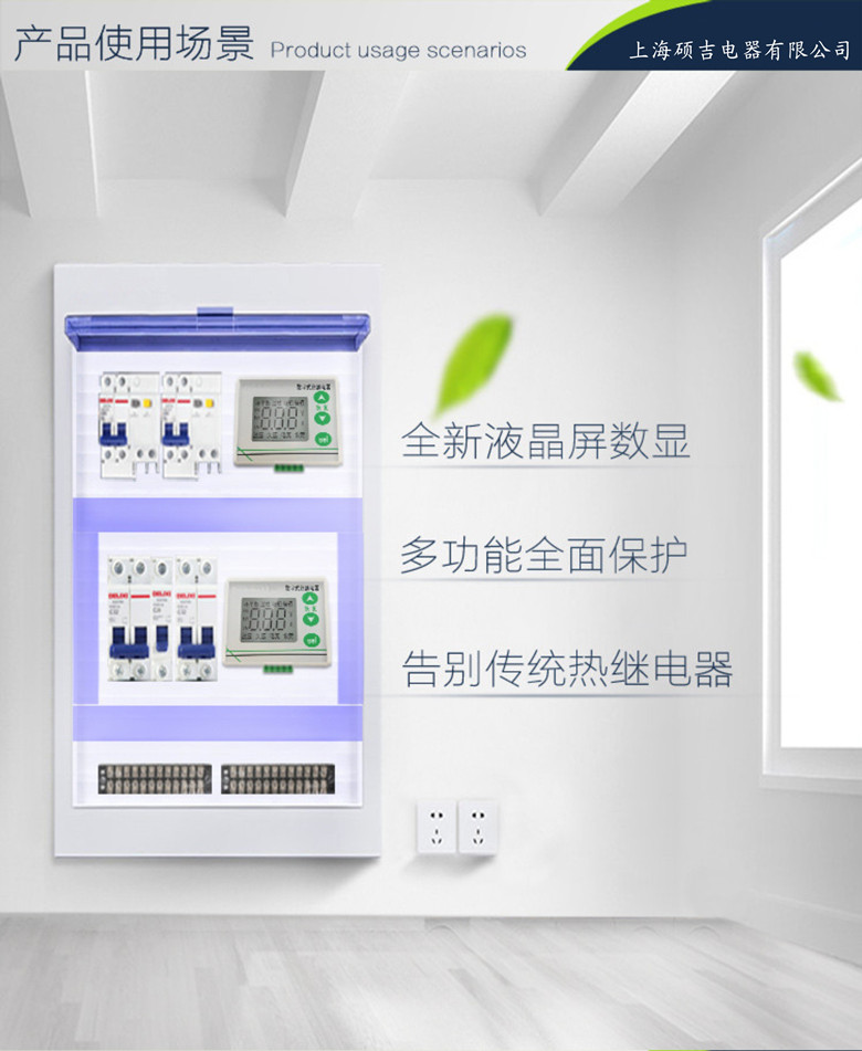 SJD701B-1-100A數(shù)字式熱繼電器/電動機綜合保護器