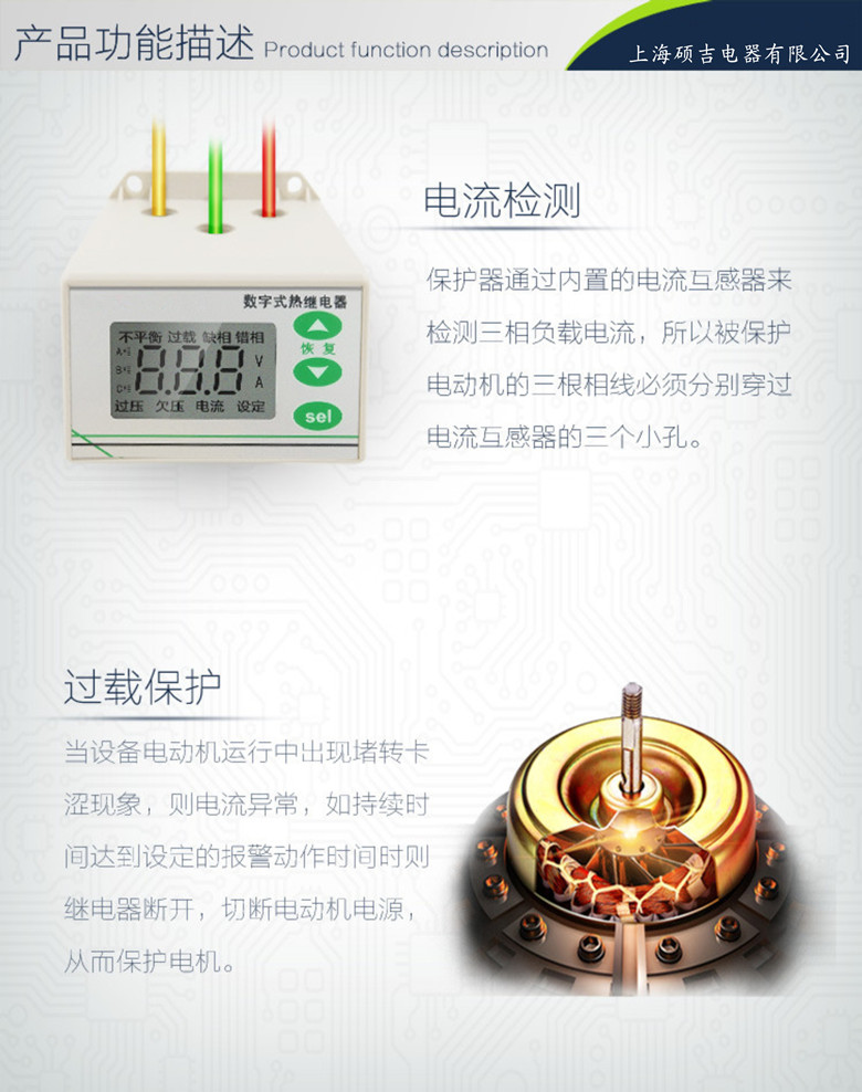 SJD701B-1-100A數(shù)字式熱繼電器/電動機綜合保護器