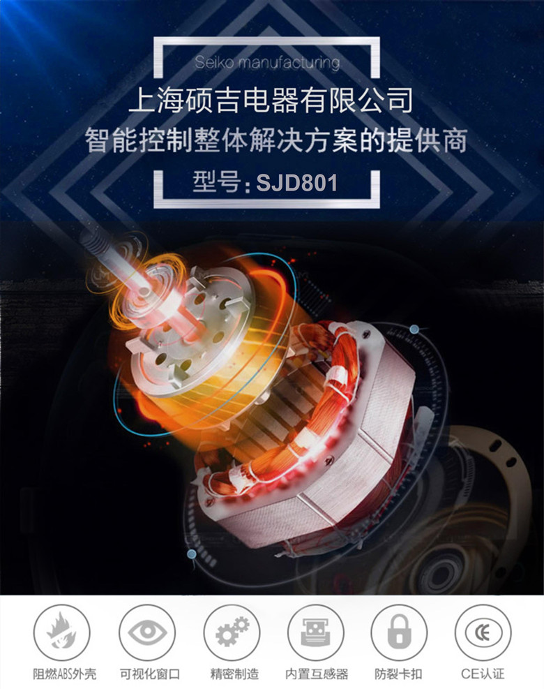 SJD801智能數(shù)字式熱繼電器/電動機綜合保護器