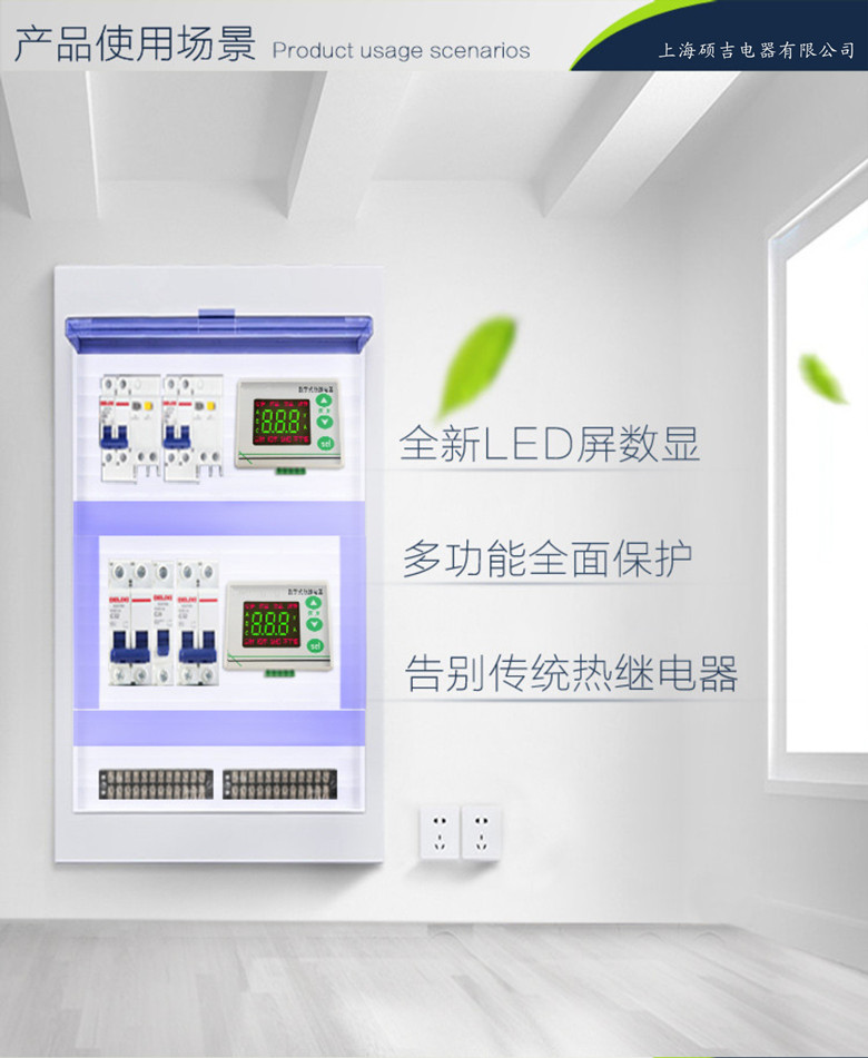 SJD801智能數(shù)字式熱繼電器/電動機綜合保護器