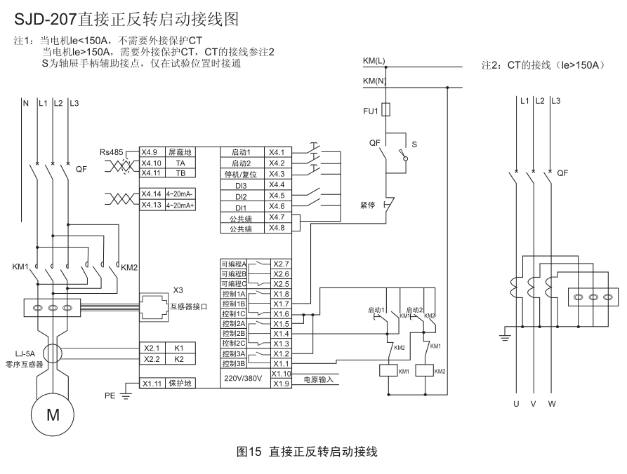 SJD-207系列電動(dòng)機(jī)保護(hù)器的接線(xiàn)圖與接線(xiàn)方法
