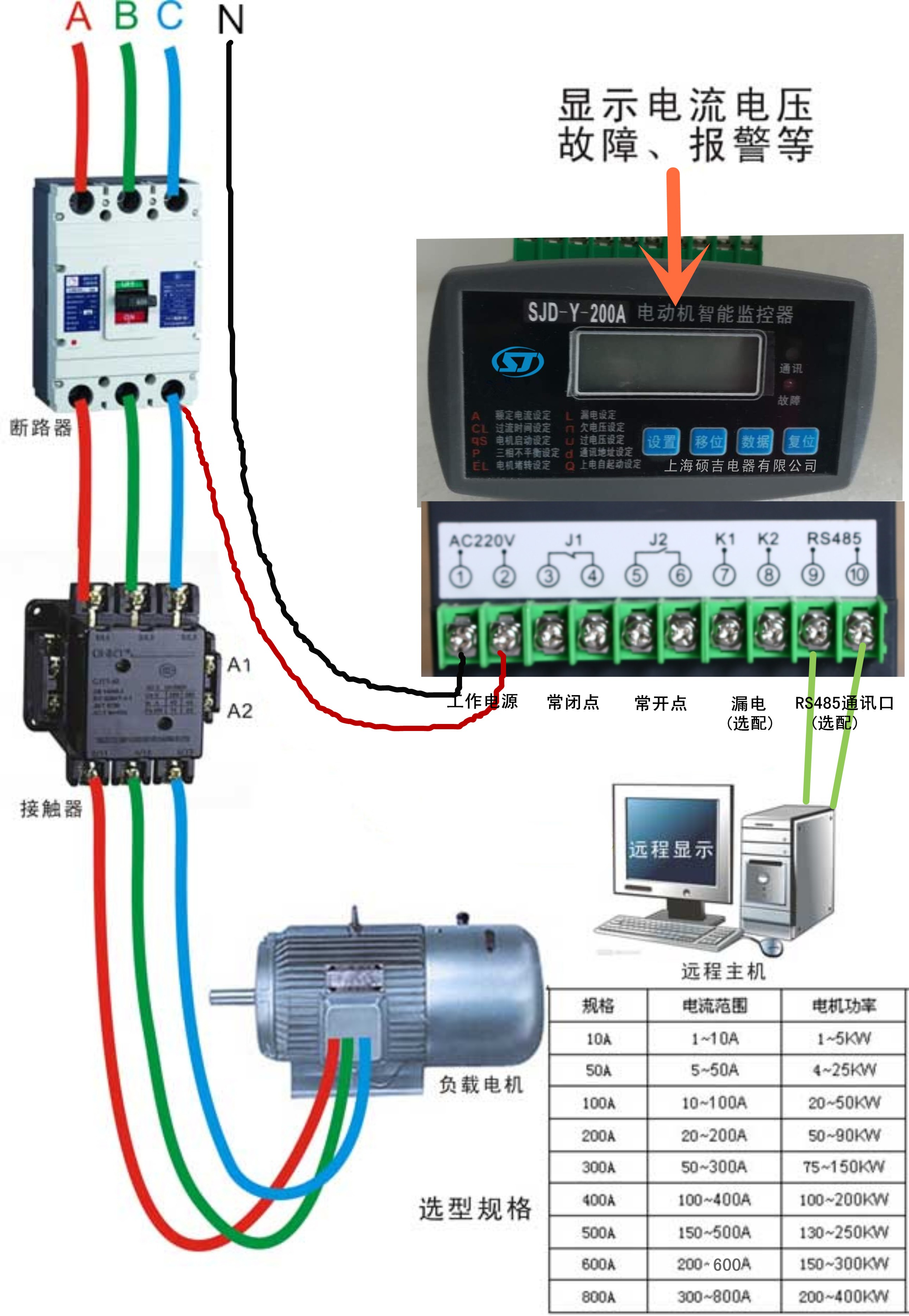 電機缺相保護器接線圖