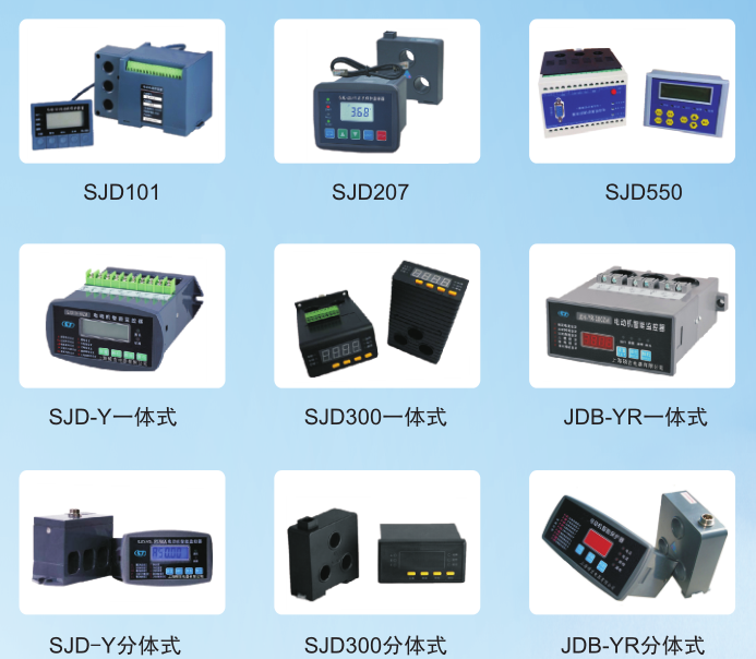 電動(dòng)機(jī)保護(hù)器