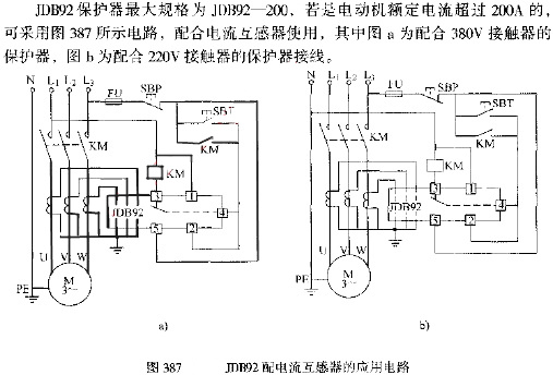 JDB92電動機保護器接線圖